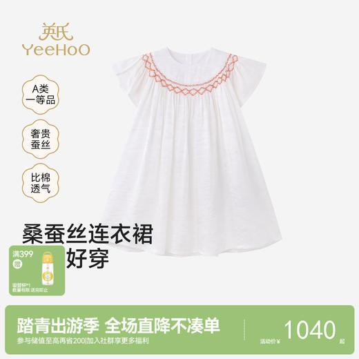【高定系列】英氏儿童裙子女童夏季薄款小飞袖短袖连衣裙公主裙 商品图0