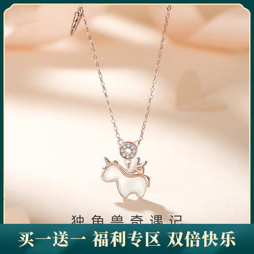 【独角兽】梦幻独角兽项链女卡通锁骨链吊坠纯银【JHY-	N000609B】 商品图0