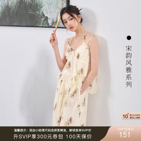 三彩【渺渺金缕】2024夏季新款新中式套装挂脖系带吊带宽松长裤女C