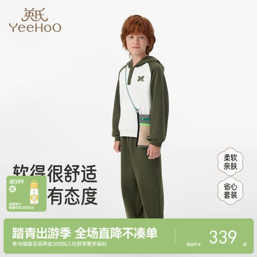 英氏春秋季新款童装休闲套装连帽拼色卫衣卫裤男童两件套衣服 商品图0