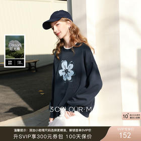 三彩2026春季新款花朵毛巾绣卫衣套头衫宽松休闲落肩袖复古M