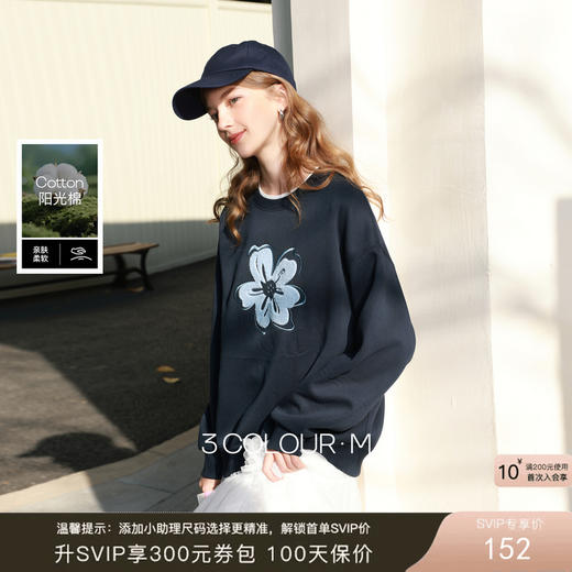 三彩2026春季新款花朵毛巾绣卫衣套头衫宽松休闲落肩袖复古M 商品图0