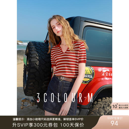 【抗起球针织】三彩2025春季新款撞色条纹POLO衫短袖套头衫M 商品图0