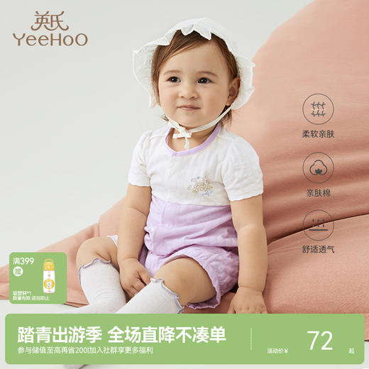 英氏婴幼儿哈衣男童女童短袖连体衣提花爬服年夏季新款童装 商品图0