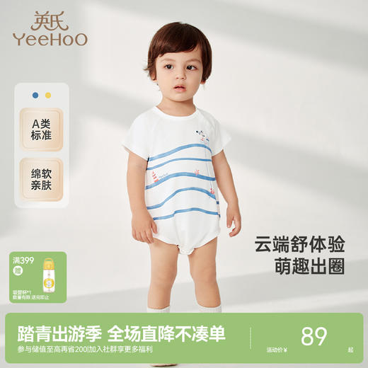 英氏婴儿衣服夏季短袖透气男宝连体衣插画联名新款纯棉爬服 商品图0