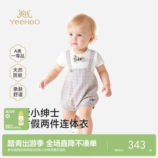 【商场同款】英氏婴儿连体衣夏新款男宝短袖爬服透气宝宝哈衣 商品图0