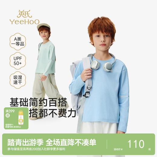 【7A抗菌+吸湿速干】英氏儿童T恤男童春夏凉感休闲上衣户外百搭 商品图0