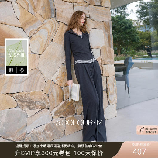 三彩2026春季新款休闲套装拼接连帽假两件上衣阔腿裤长裤两件套M 商品图0