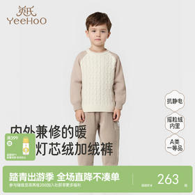 【商场同款】英氏儿童裤子灯芯绒摇粒绒秋冬男童保暖防寒休闲新款