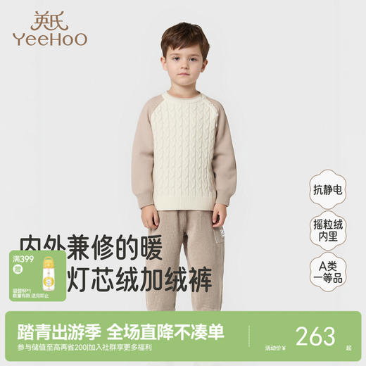 【商场同款】英氏儿童裤子灯芯绒摇粒绒秋冬男童保暖防寒休闲新款 商品图0