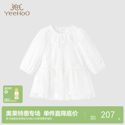 【商场同款】英氏宝宝女童花朵纱裙小白裙连衣裙秋季新品 商品图0