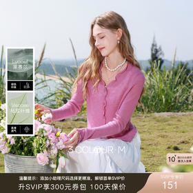 三彩2026春季新款木耳边针织衫V领毛衫短款开衫修身M