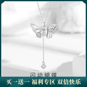 【闪动蝴蝶】S925银灵动流苏项链【JHY-N000257B】