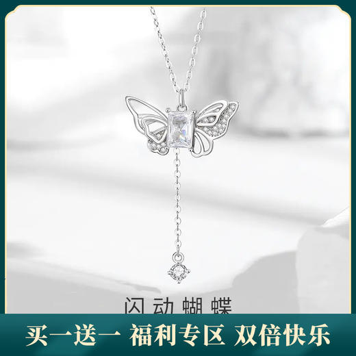 【闪动蝴蝶】S925银灵动流苏项链【JHY-N000257B】 商品图0