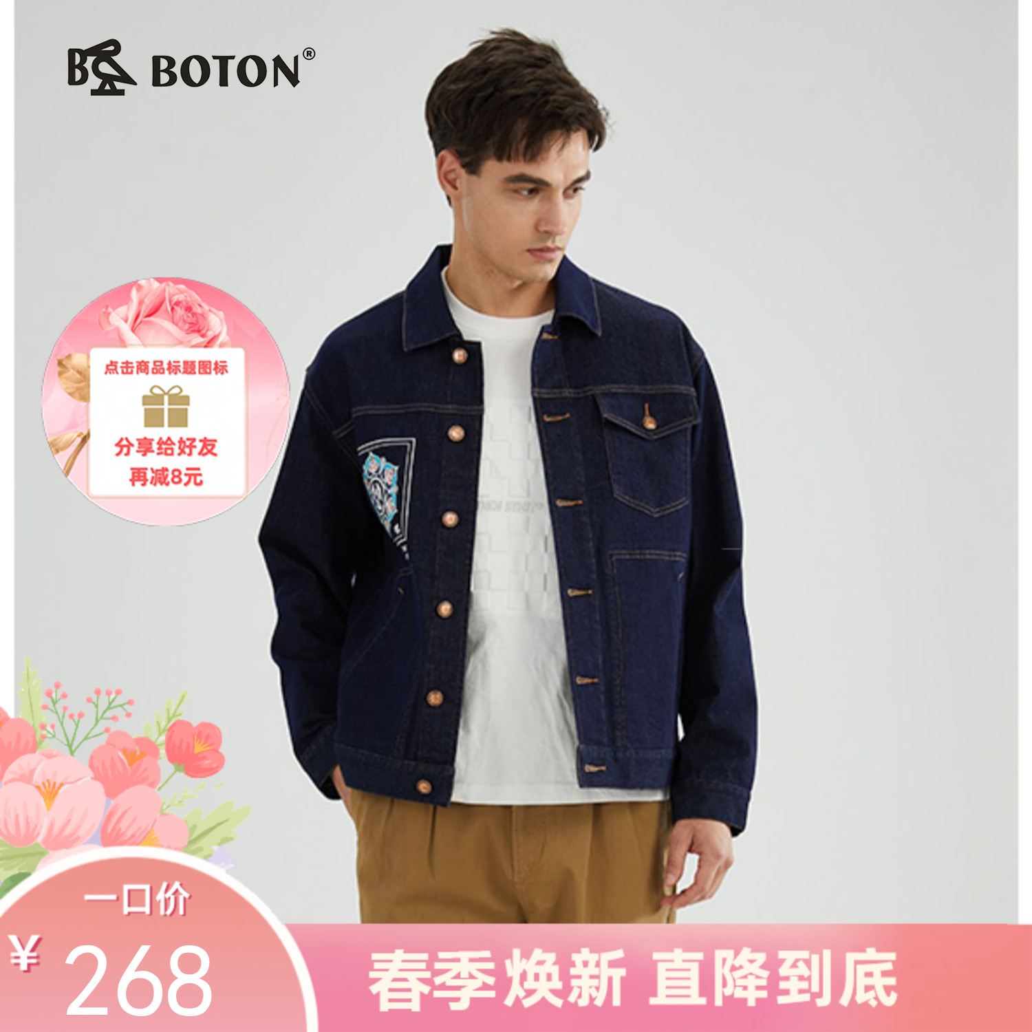 【不褪色】波顿男士春秋牛仔外套休闲工装夹克MJ978123