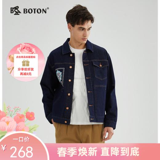 【不褪色】波顿男士春秋牛仔外套休闲工装夹克MJ978123 商品图0