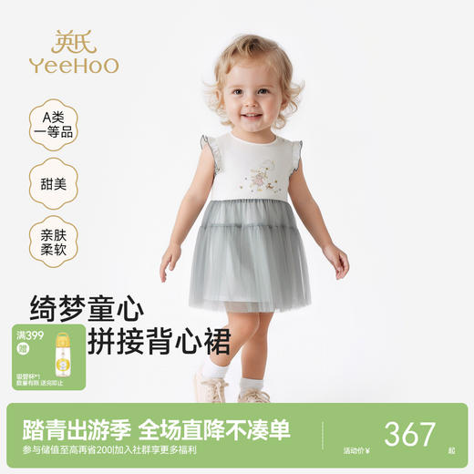 【联名款】英氏&Happy Horse儿童服饰女童连衣裙背心小短裙 商品图0