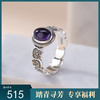 【扎基拉姆】S925纯银紫水晶蛋面戒指【CW-JZ07118】 商品缩略图0