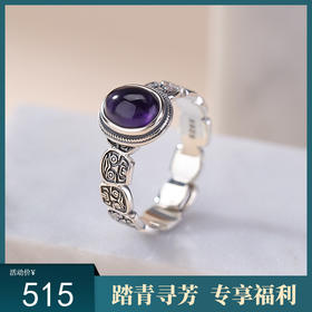 【扎基拉姆】S925纯银紫水晶蛋面戒指【CW-JZ07118】