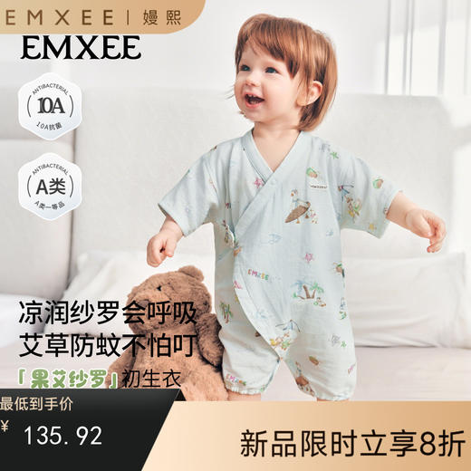 【宝宝服饰】嫚熙婴儿连体衣果艾纱罗夏季薄款宝宝衣服新生儿爬服 商品图0