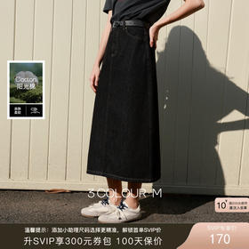 三彩2026春季新款简约复古牛仔裙半身裙高腰直筒裙长裙时尚M