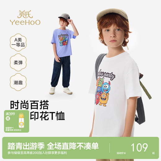 英氏儿童衣服男童A类一等品短袖圆领T恤宝宝夏季卡通新款上衣 商品图0