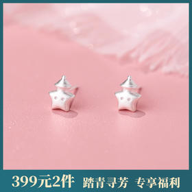 【睡帽星星】S999银可爱童趣磨砂耳饰【YXS-E4291】