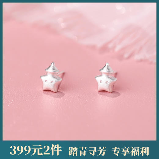 【睡帽星星】S999银可爱童趣磨砂耳饰【YXS-E4291】 商品图0