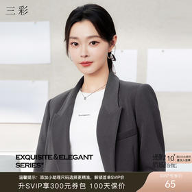 【宋轶同款】三彩2026新款极简风金属吊坠项链蛇骨链轻职场松弛女