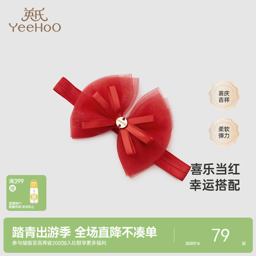 【商场同款】英氏儿童发饰喜庆红色蝴蝶结发夹女宝发带新款 商品图0