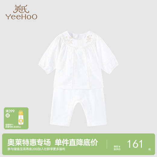 【商场同款】英氏宝宝衣服春秋夏婴儿连体哈衣爬服 商品图0