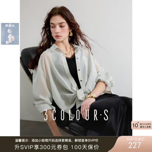 三彩2025春季新款醋酸衬衫翻领宽松衬衣轻薄开衫外套简约S 商品图0