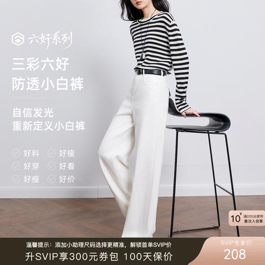 【宋轶同款】[防透小白裤]三彩2026春季新款白色牛仔裤高腰直筒裤长裤休闲Z 商品图0