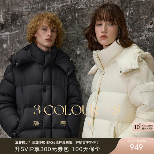【宋轶同款】[男长款]三彩2024冬季新款极寒长款白鹅绒被子服羽绒服加厚面包服男版S 商品图0