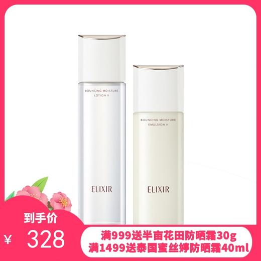 【新版】资生堂怡丽丝尔（ELIXIR）优悦活颜水乳2号套装滋润型（水170ml+乳130ml） 商品图0