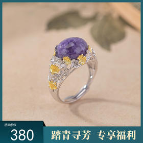 【杏运满分】S925纯银紫龙晶银杏叶椭圆形开口戒指【CW-JZ07082】