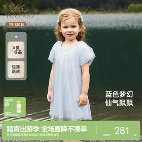 【商场同款】英氏女童裙子夏季短袖透气小女孩连衣裙新款公主裙