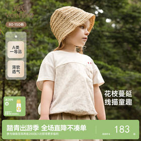 【商场同款】英氏儿童T恤夏季短袖T恤女童上衣透气休闲新款