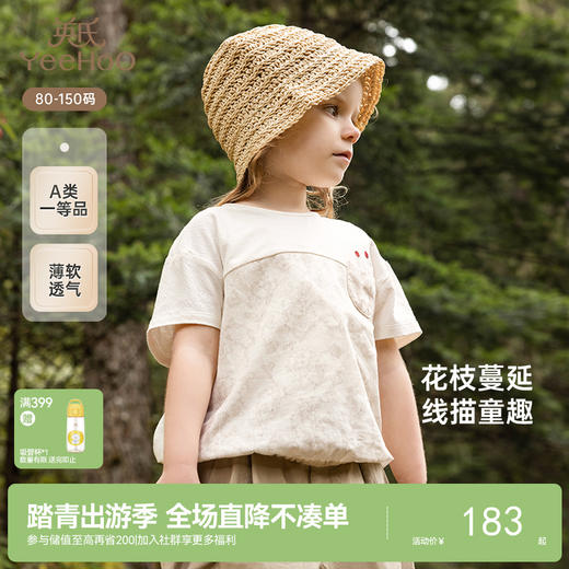 【商场同款】英氏儿童T恤夏季短袖T恤女童上衣透气休闲新款 商品图0