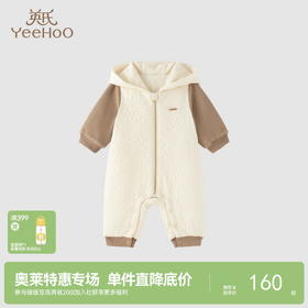 【商场同款】英氏婴幼儿衣服男宝哈衣连帽暖绒连体衣保暖秋冬