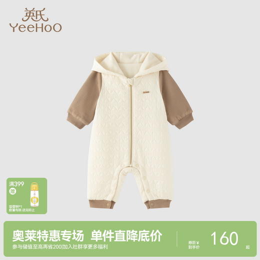 【商场同款】英氏婴幼儿衣服男宝哈衣连帽暖绒连体衣保暖秋冬 商品图0