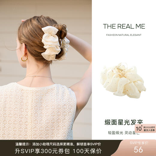 三彩2026新款缎面星光发夹甜美约会通勤闺蜜送礼浪漫头饰女 商品图0