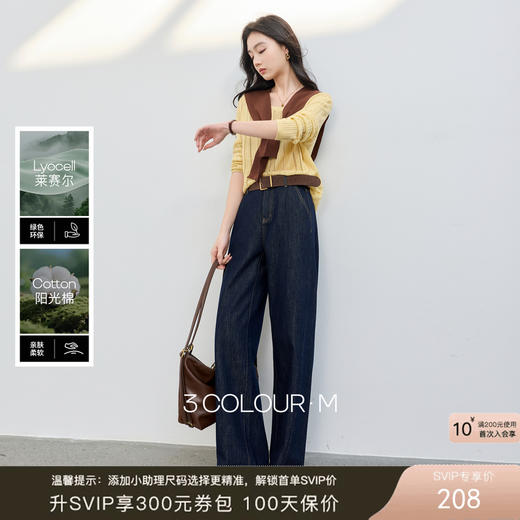 三彩2026春季新款休闲裤收腰牛仔裤长裤直筒裤复古水洗显瘦百搭M 商品图0