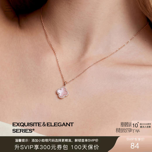 三彩2026新款玫瑰金四叶草海棠纹吊坠项链轻奢锆石国风幸运温柔女 商品图0