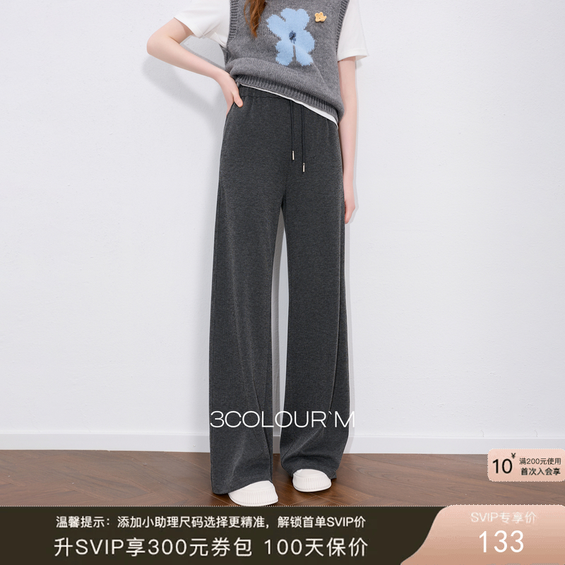 三彩2026春季新款简约高腰休闲裤垂感糯米绒直筒裤长裤拖地裤M