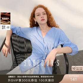 三彩2025夏季新款法式收腰V领衬衫醋酸莱赛尔条纹衬衣气质S