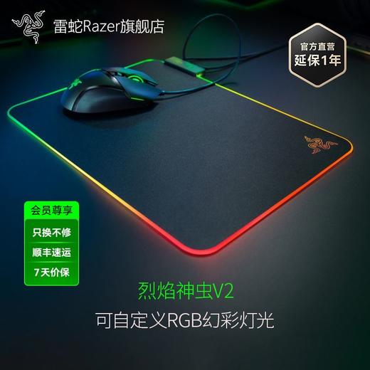 Razer雷蛇烈焰神虫V2鼠标垫【雷蛇官方直营，2年有限质保】 商品图0
