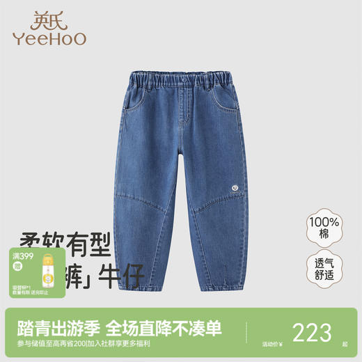 【商场同款】英氏儿童裤子四季男童休闲牛仔裤纯棉中大童男宝长裤 商品图0