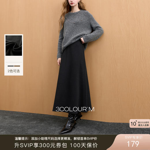 三彩2025冬季新款简约优雅松紧腰半身裙气质通勤A字裙长裙M 商品图0