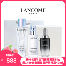 兰蔻极光水150ML+极光乳液75ML+小黑瓶肌底液50ML